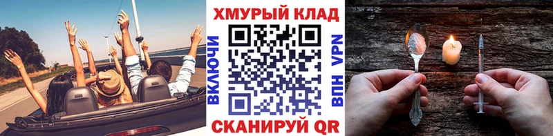 гидра ТОР  Поронайск  ГЕРОИН хмурый 