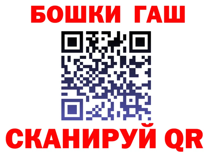 ГАШ 40% ТГК вход площадка MEGA Поронайск