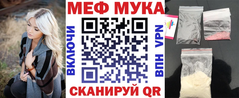 Мефедрон кристаллы shop формула Поронайск